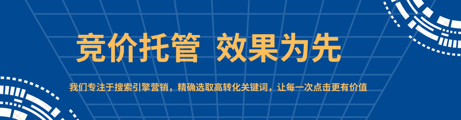 南明竞价代运营